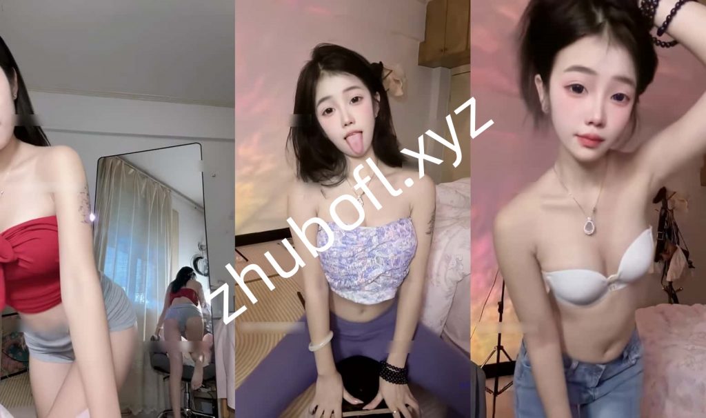 快手主播@冰子乖乖的 251215定制私房自拍热舞10V/1.43G