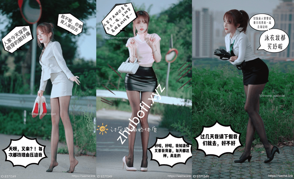 抖音网红@张铁男 铁粉空间定制写真144P/28M