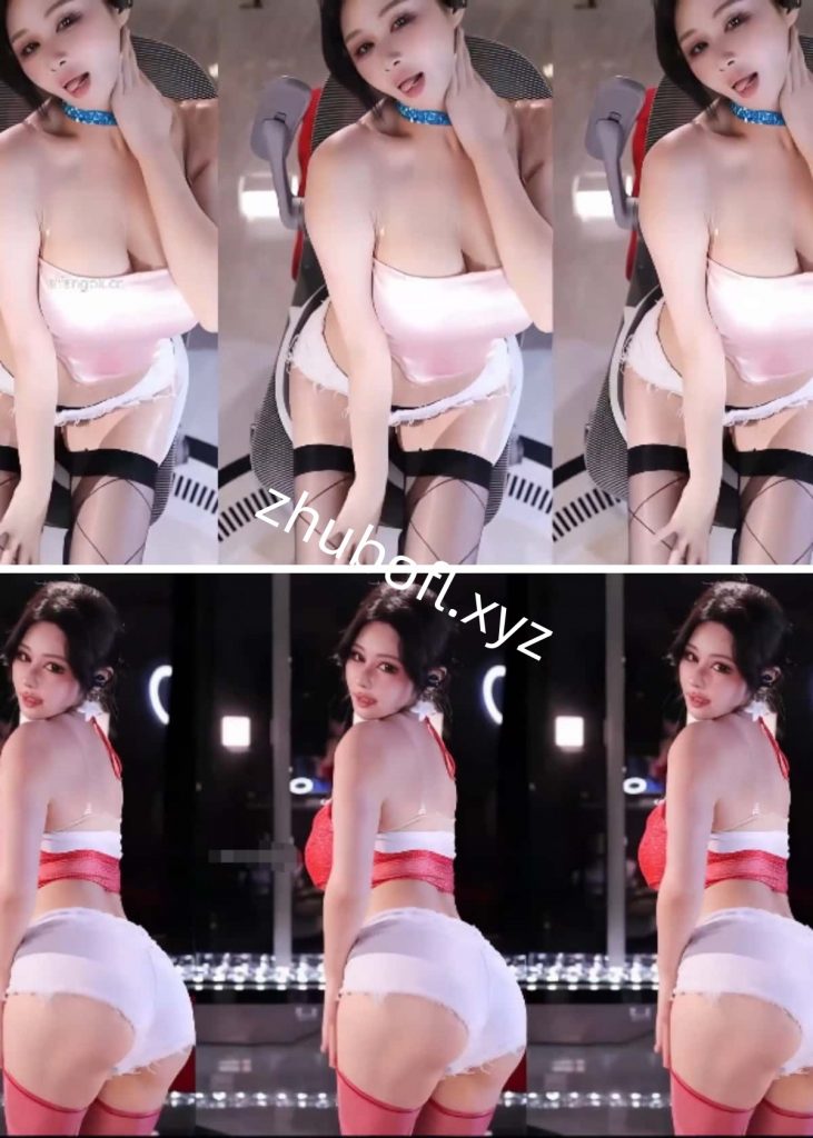 斗鱼主播@艺瑟妃 小号整活热舞14V/1.83G