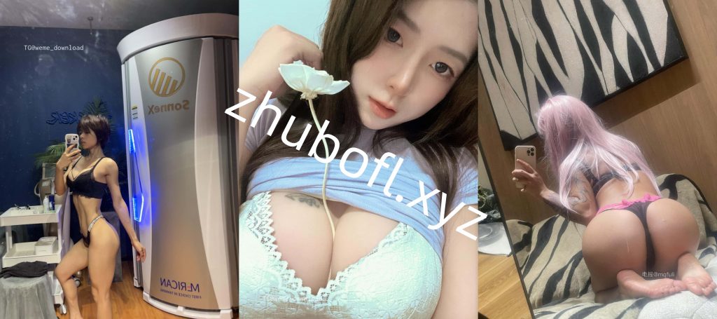 抖音健身博主@大猫女孩 微密圈+岛遇福利视图合集192V/1209P