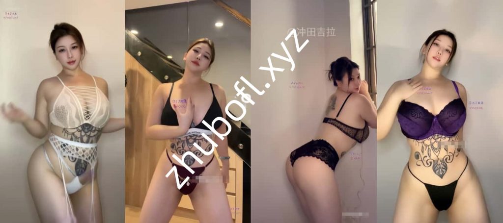 快手主播@冲田吉拉 260211定制情趣秀8V/498M