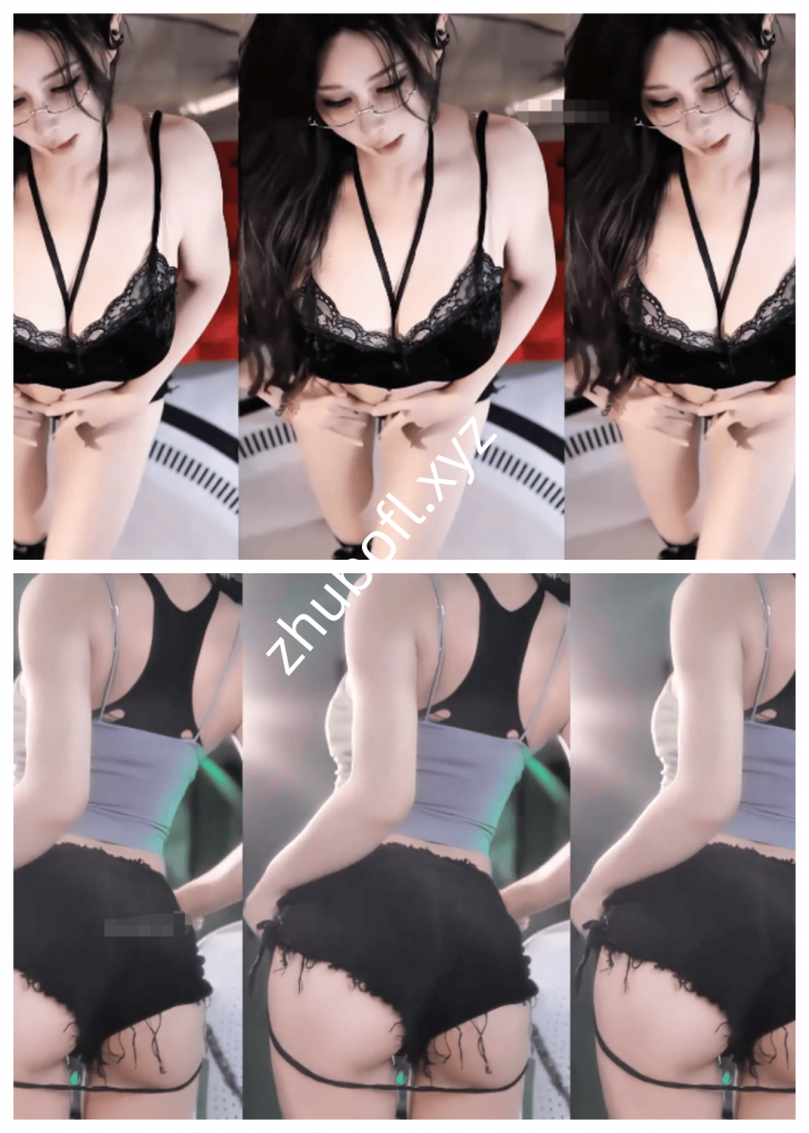 斗鱼主播@艺瑟妃 小号直播整活热舞10V/1.27G