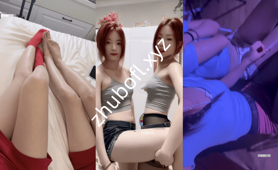 快手双人主播@欣彤欣慧 付费群定制热舞17V/708M