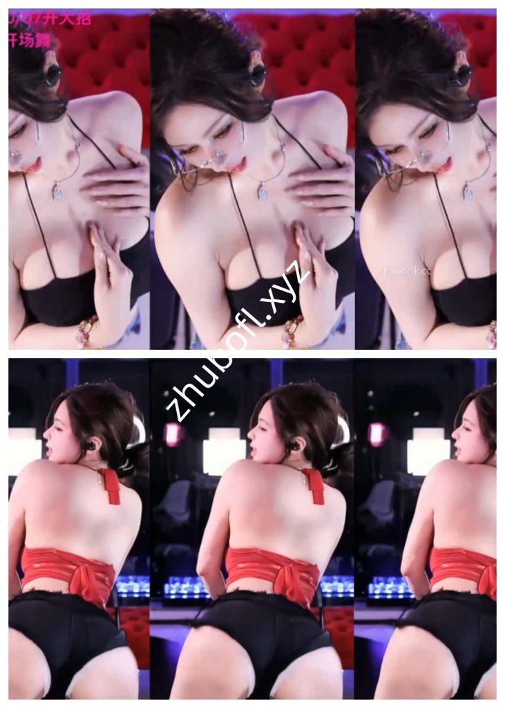 斗鱼主播@艺瑟妃 2604小号整活热舞14V/1.75G