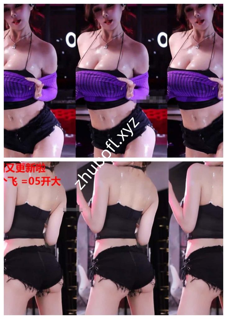 斗鱼主播@艺瑟妃 2604小号整活热舞14V/1.75G