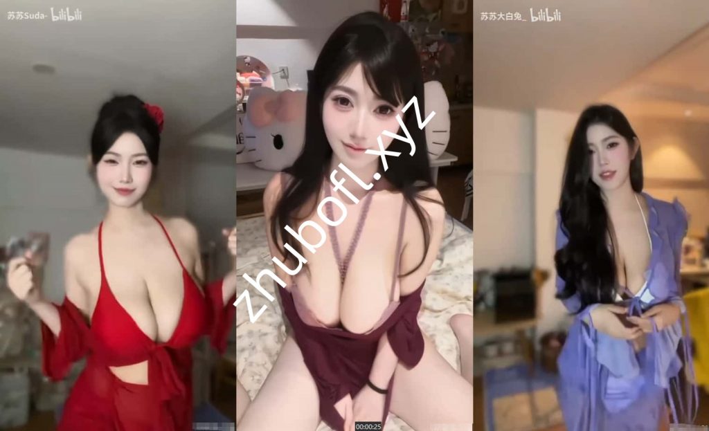 B站Up主@苏苏大白兔喔 定制性感热舞24V/219M