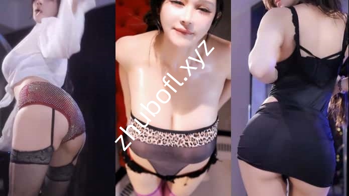 斗鱼主播@艺瑟妃 260527高级群定制热舞22V/2.55G