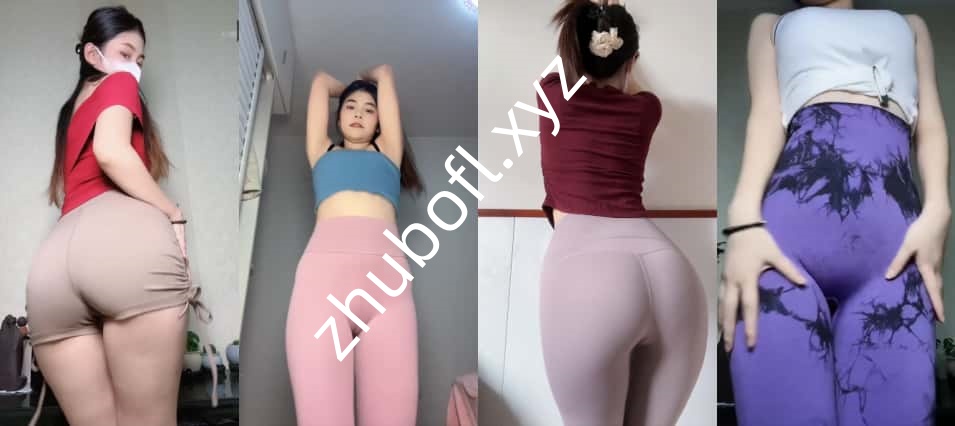 快手主播@顾聪聪 定制瑜伽裤牛仔裤热舞22V/2.53G