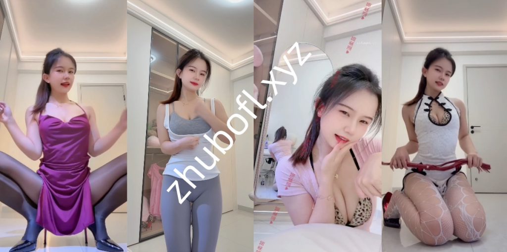 快手主播@苗老师 260823定制热舞11V/1.51G